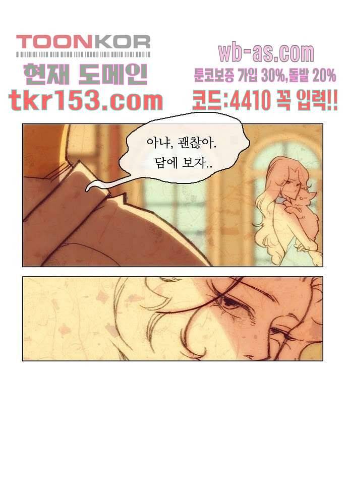 공기심장 54화 18