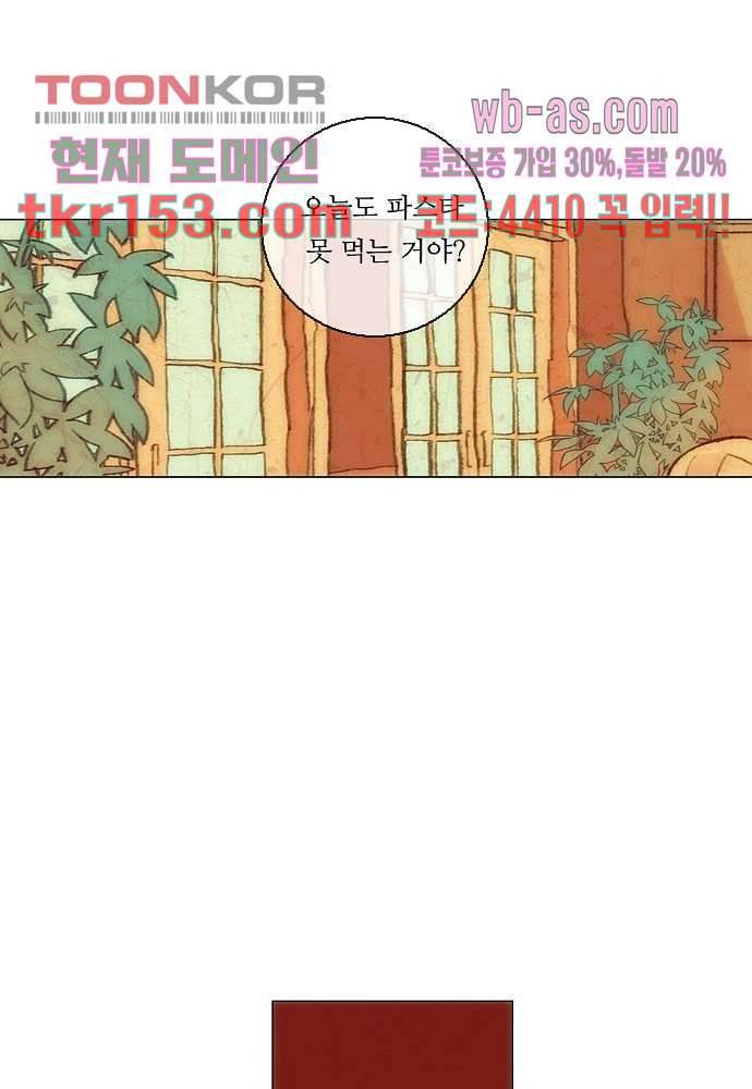 공기심장 54화 19
