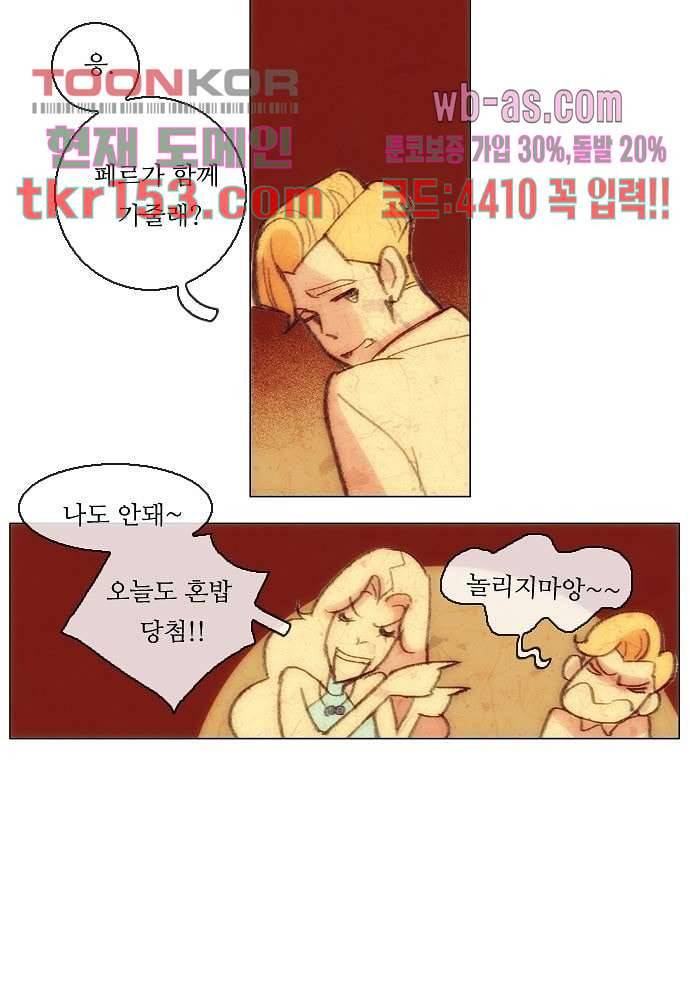 공기심장 54화 20