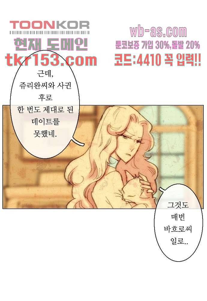 공기심장 54화 21