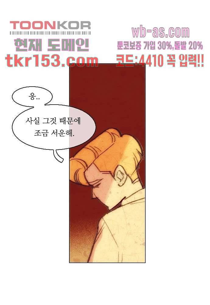 공기심장 54화 22