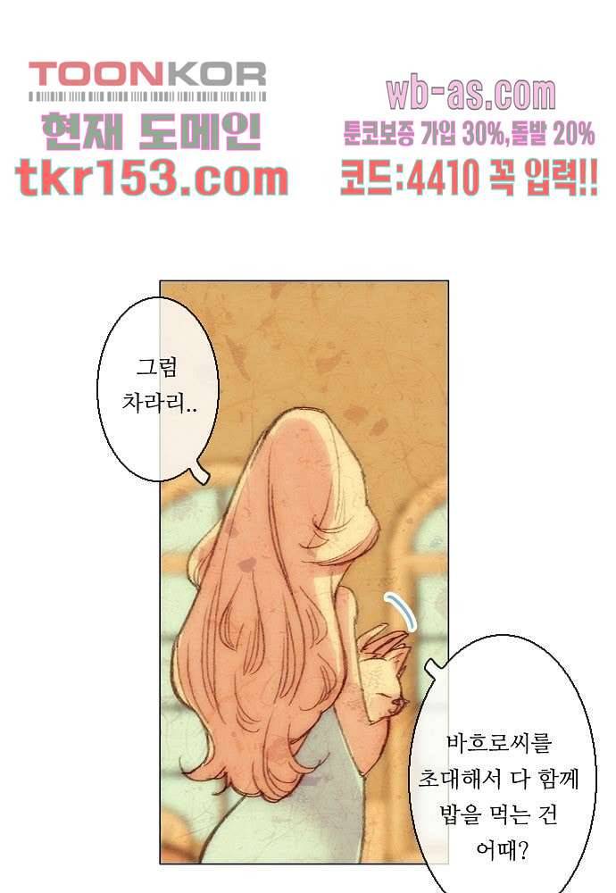 공기심장 54화 24