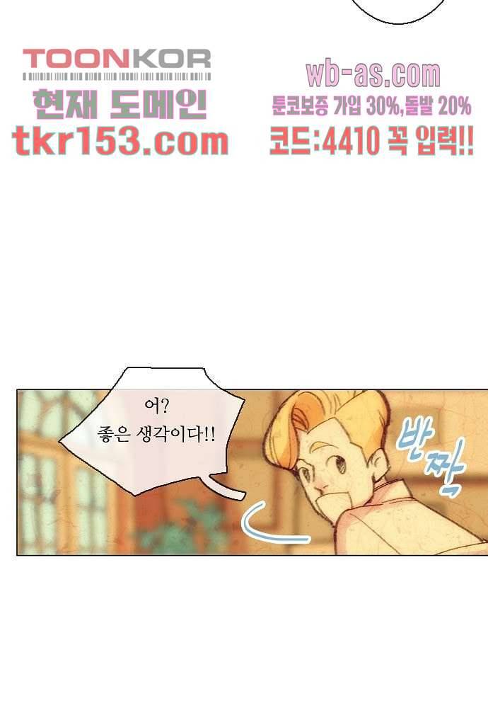 공기심장 54화 25