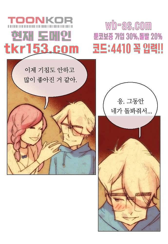 공기심장 54화 28