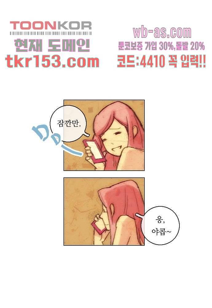 공기심장 54화 29