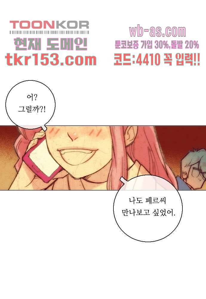 공기심장 54화 30