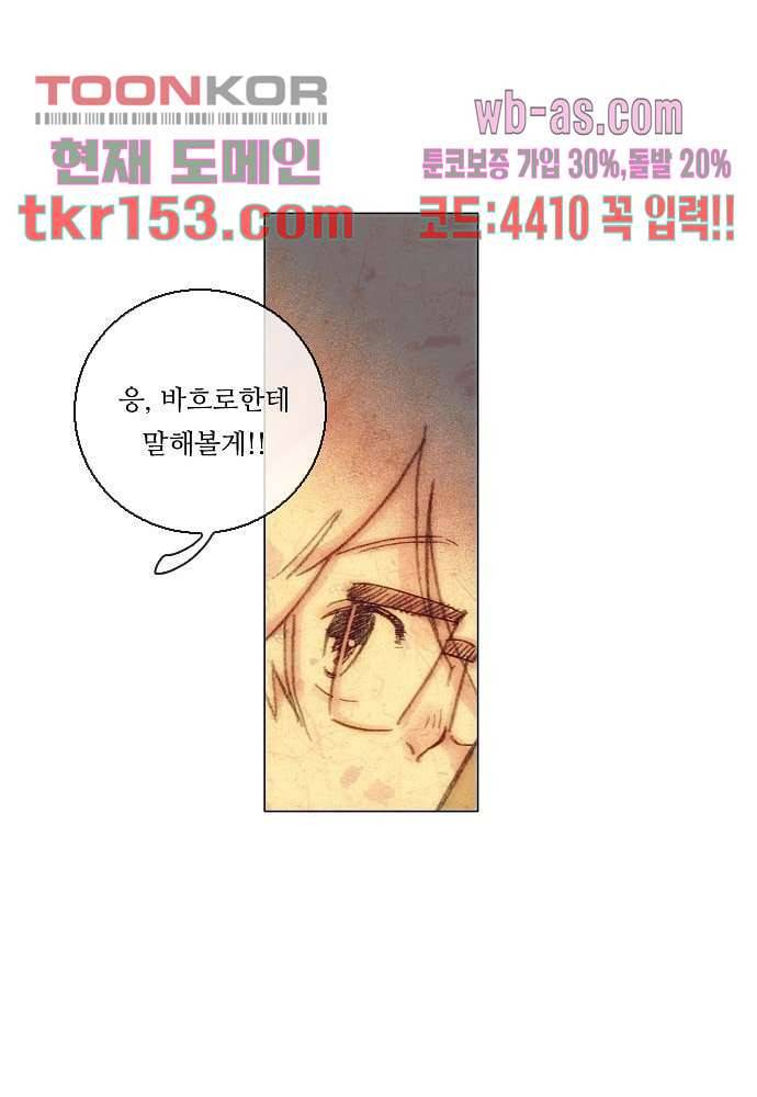 공기심장 54화 31
