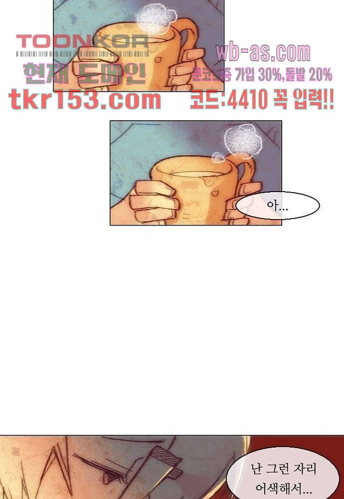 공기심장 54화 33