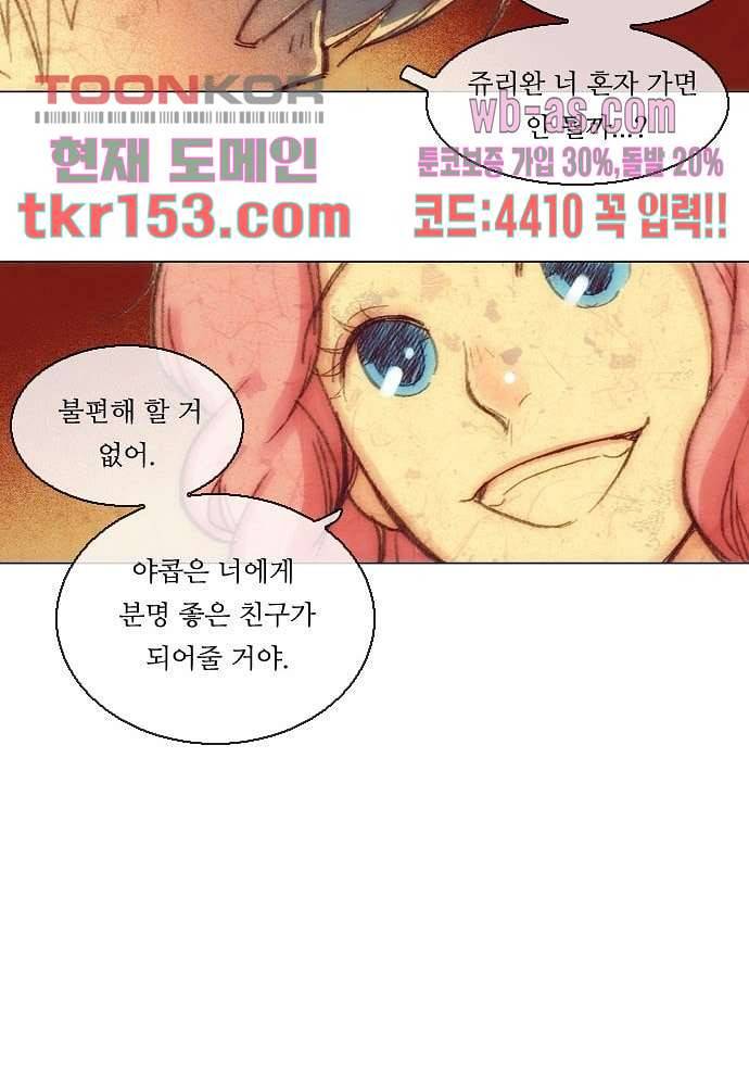 공기심장 54화 34