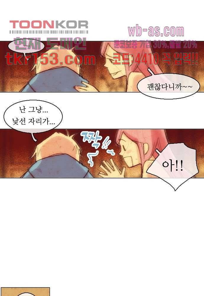 공기심장 54화 35
