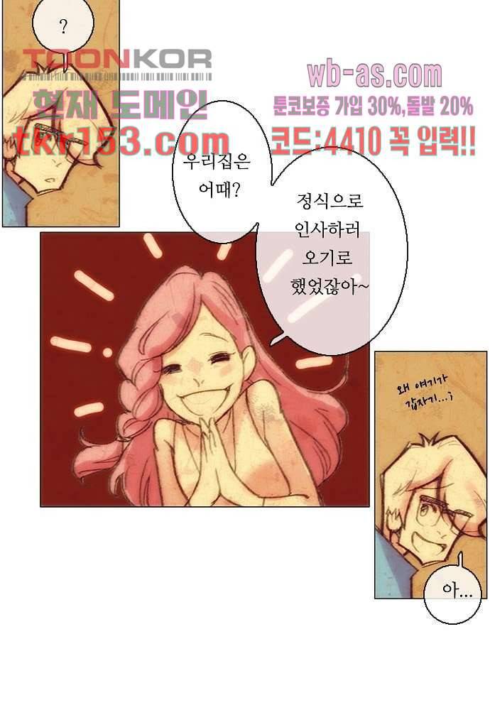 공기심장 54화 36