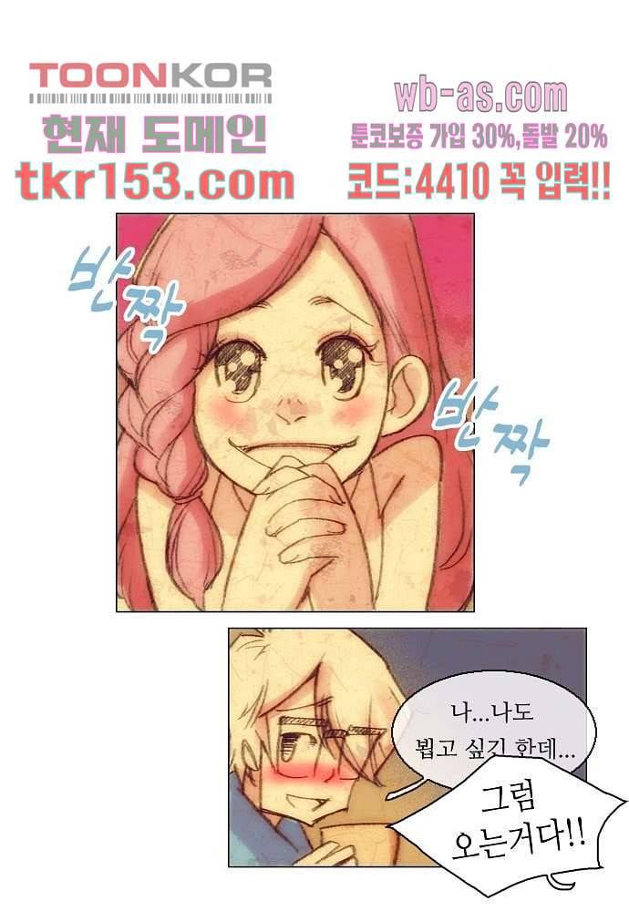 공기심장 54화 38