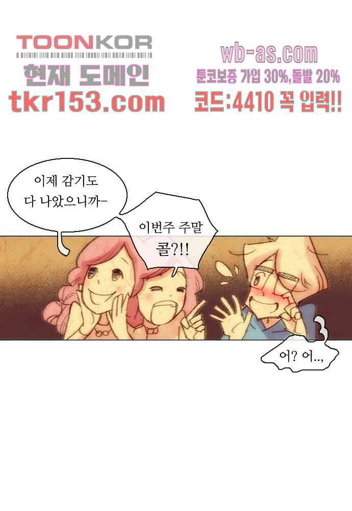 공기심장 54화 39