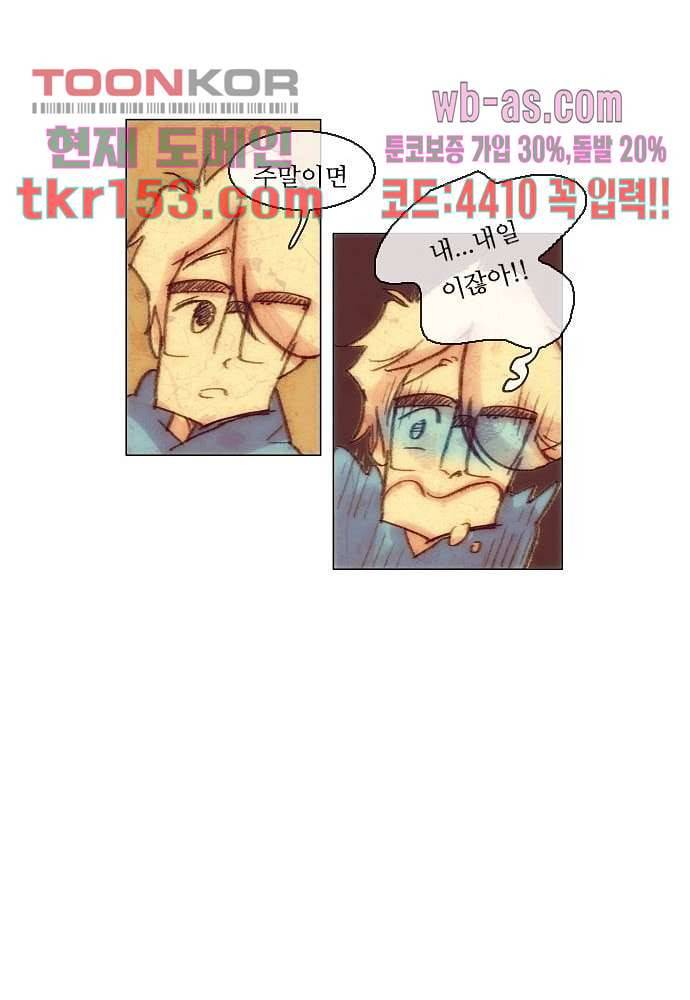 공기심장 54화 40