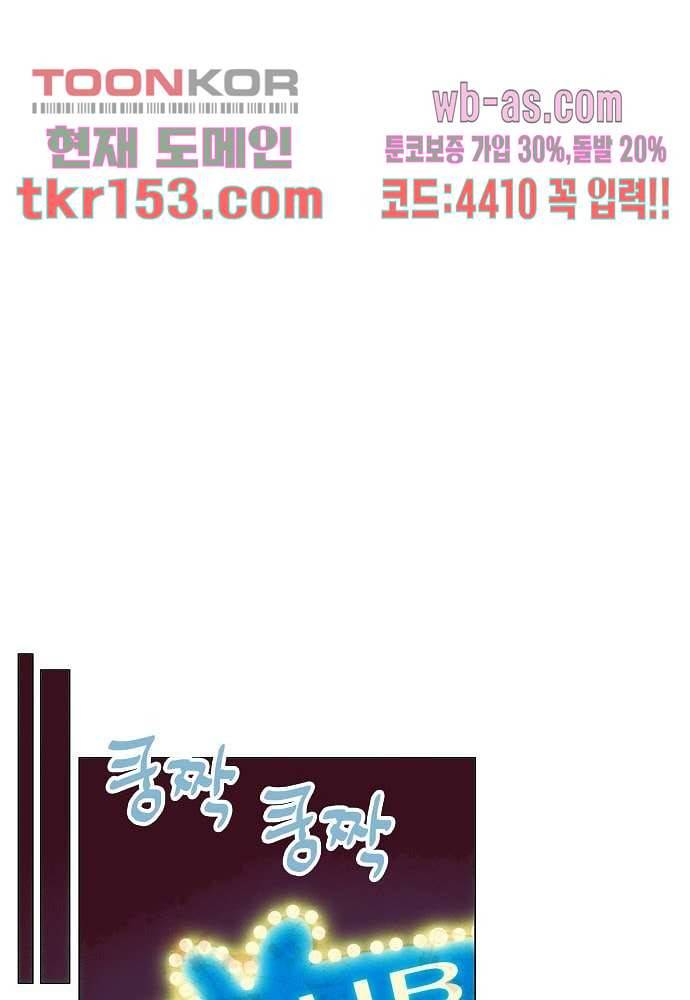 공기심장 54화 41