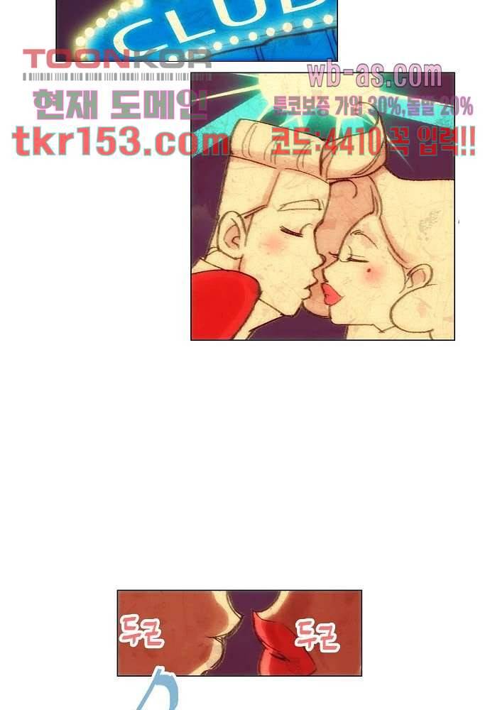 공기심장 54화 42