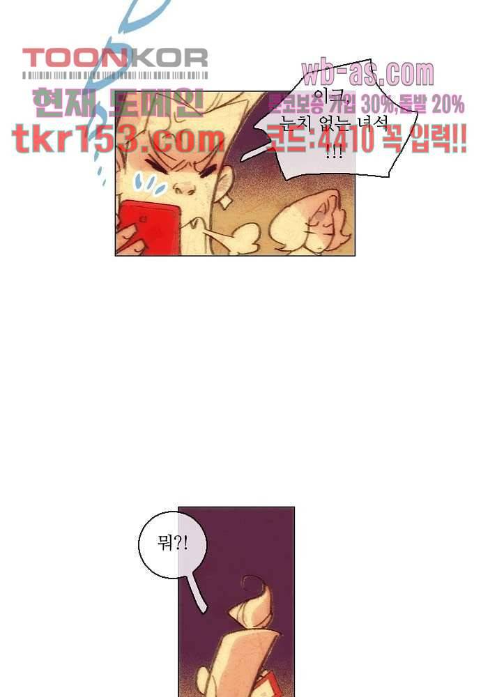 공기심장 54화 43
