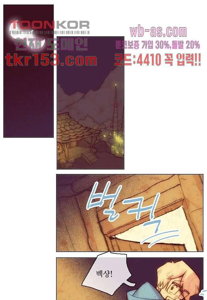 공기심장 54화 46