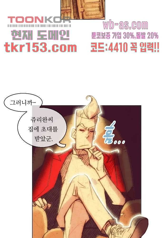 공기심장 54화 48