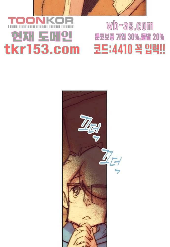공기심장 54화 49