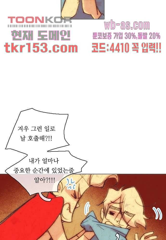 공기심장 54화 50