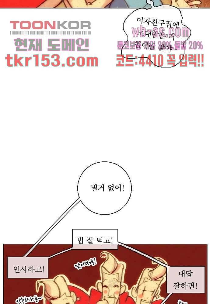 공기심장 54화 51