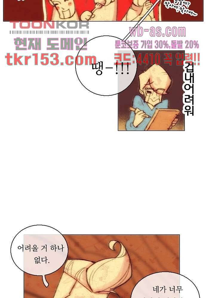 공기심장 54화 52