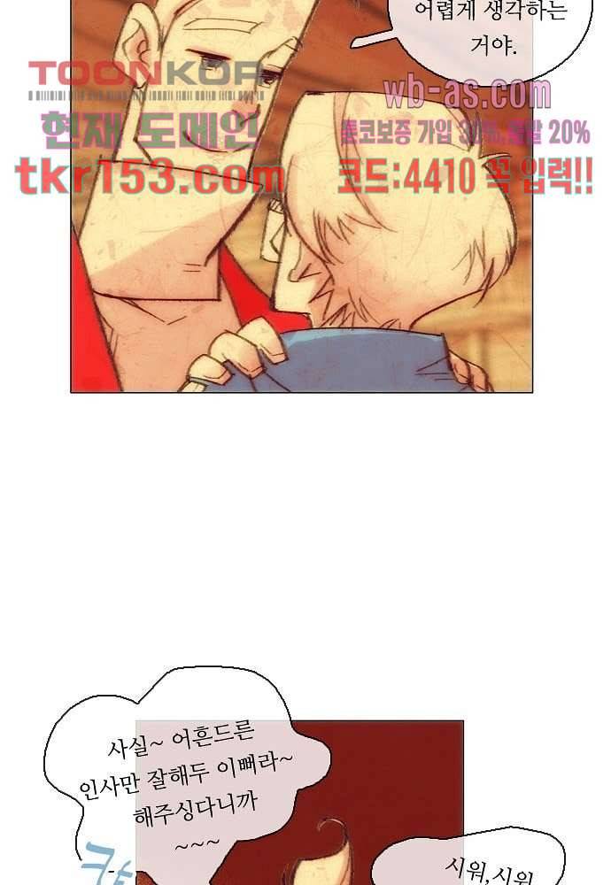 공기심장 54화 53