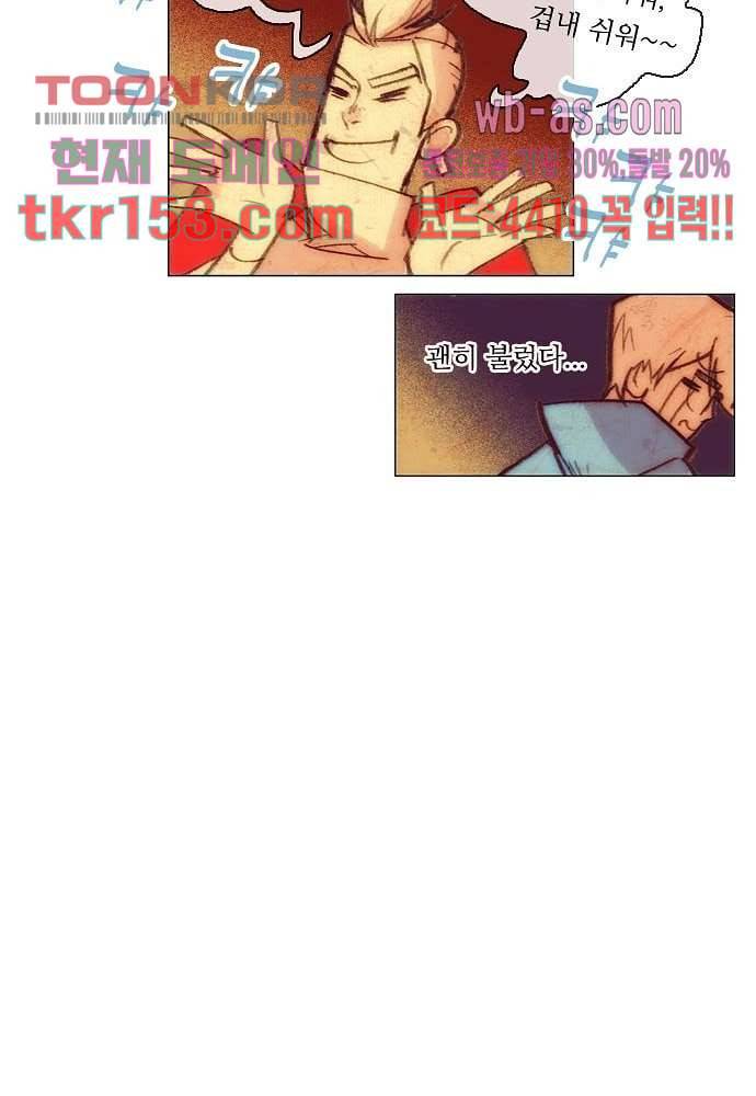공기심장 54화 54