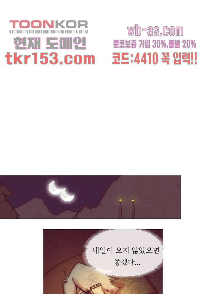 공기심장 54화 55