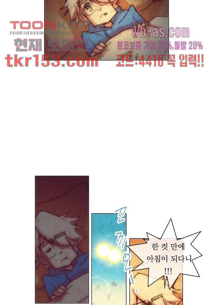 공기심장 54화 56