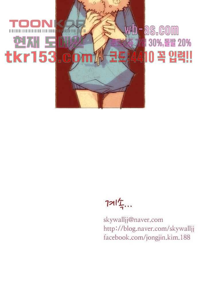 공기심장 54화 59