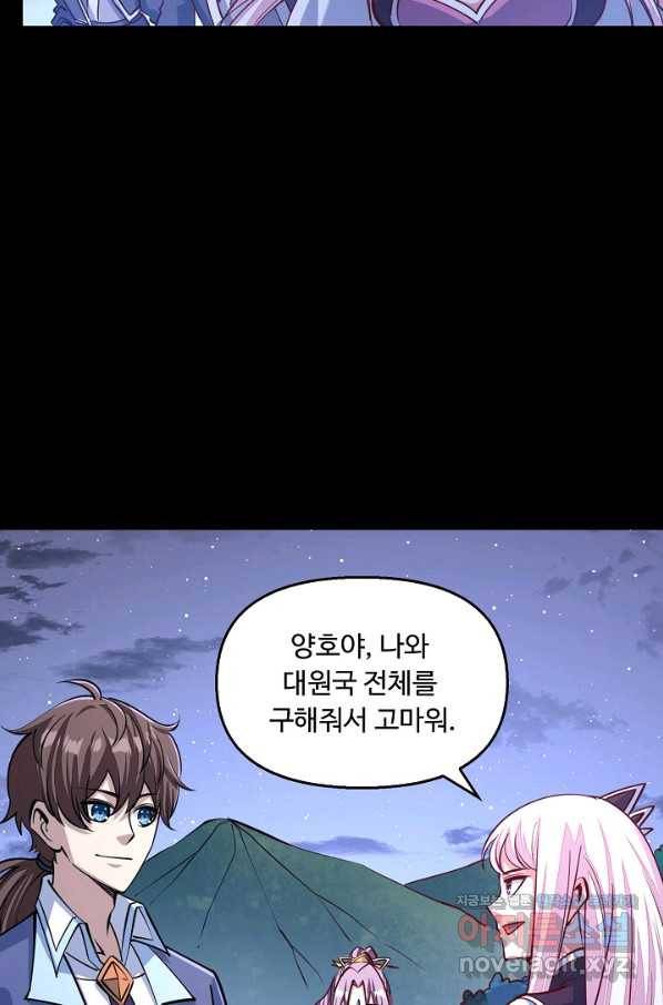 속성으로 무림지존 41화 5