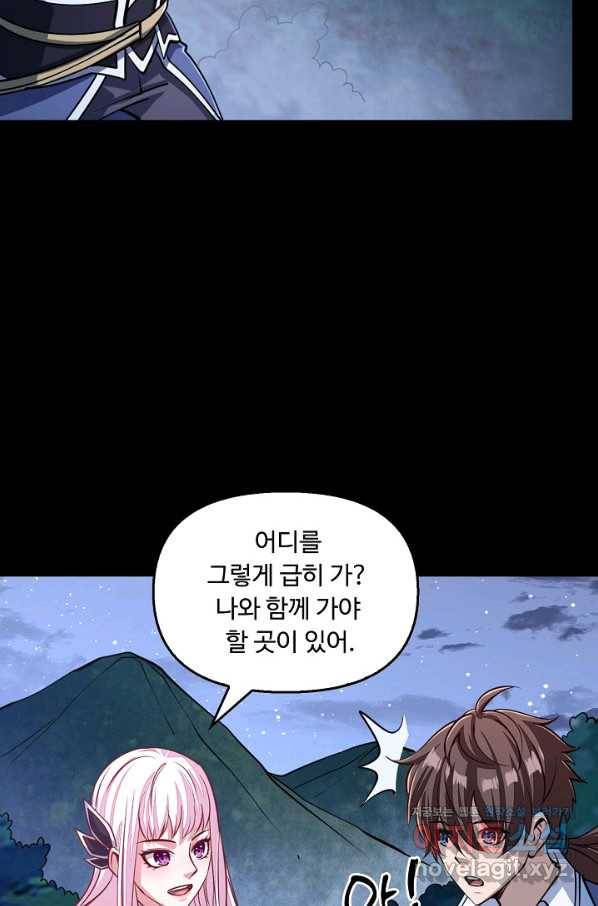 속성으로 무림지존 41화 12