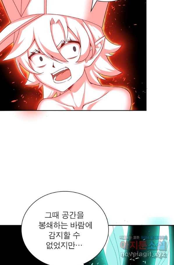 이세계에서 만렙 찍기 202화 14