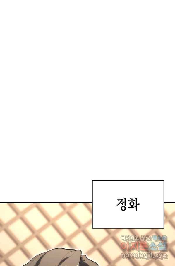 사신표월 33화 14