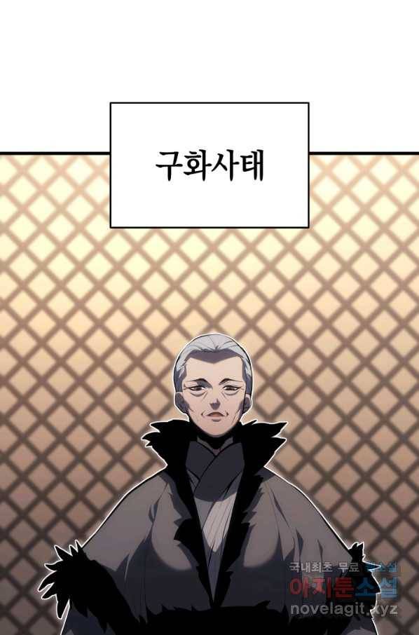 사신표월 33화 19