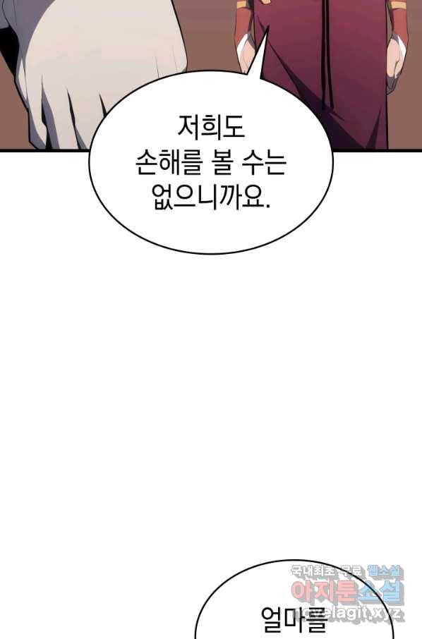 사신표월 33화 24