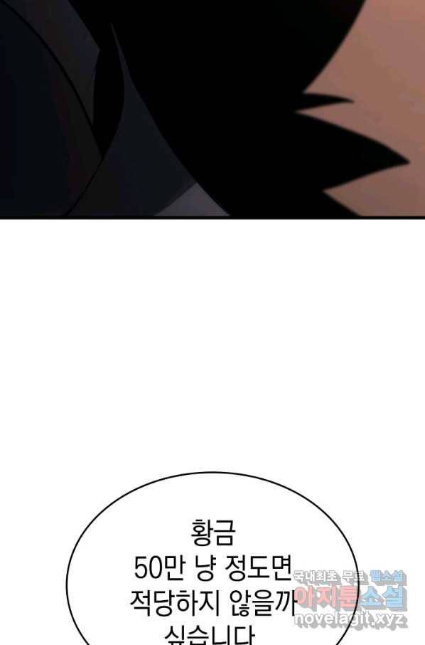 사신표월 33화 26