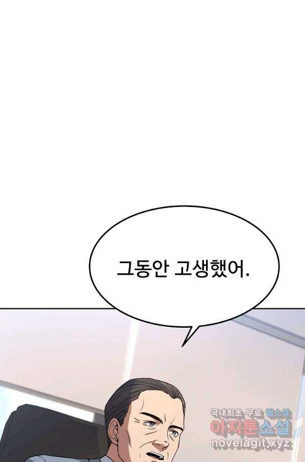 삼류호텔 막내셰프 56화 2