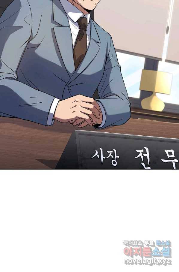 삼류호텔 막내셰프 56화 3