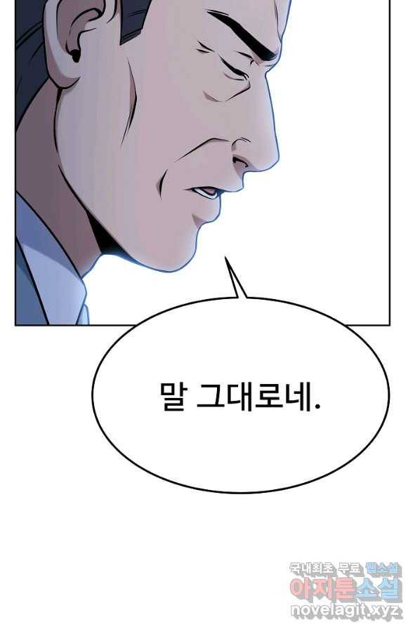 삼류호텔 막내셰프 56화 8