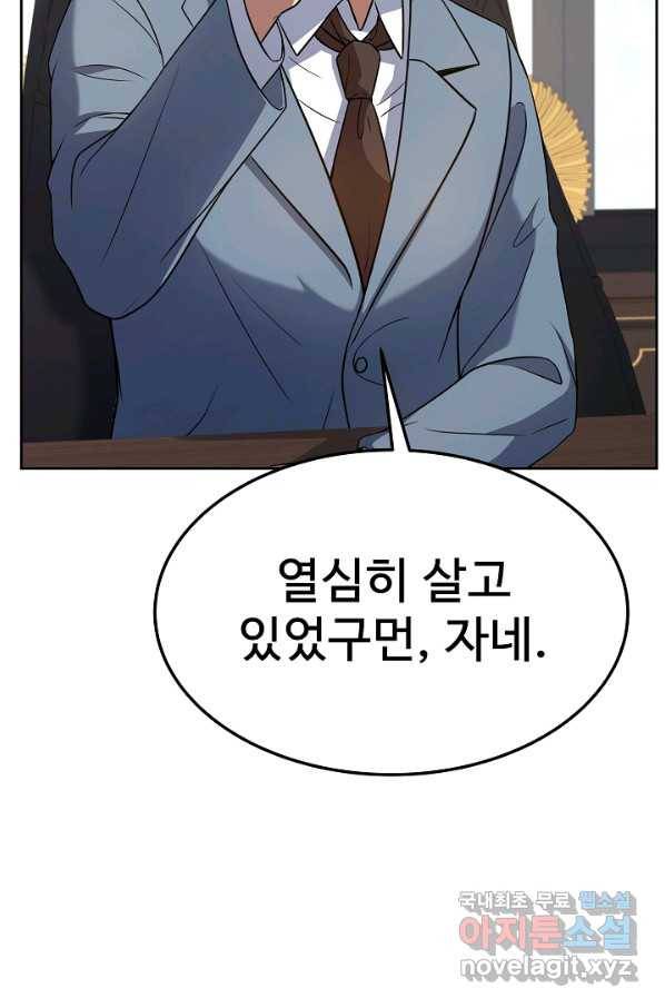 삼류호텔 막내셰프 56화 15