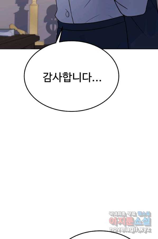 삼류호텔 막내셰프 56화 21