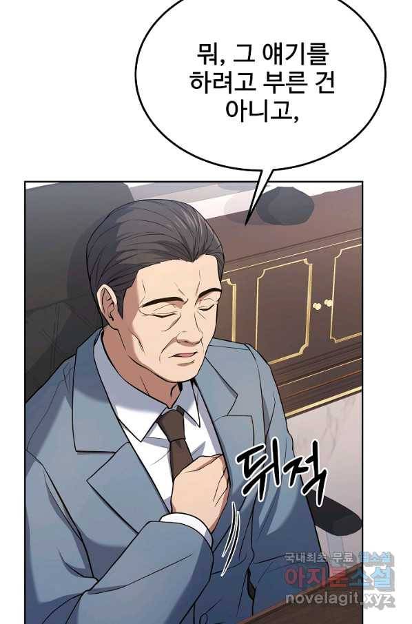 삼류호텔 막내셰프 56화 22