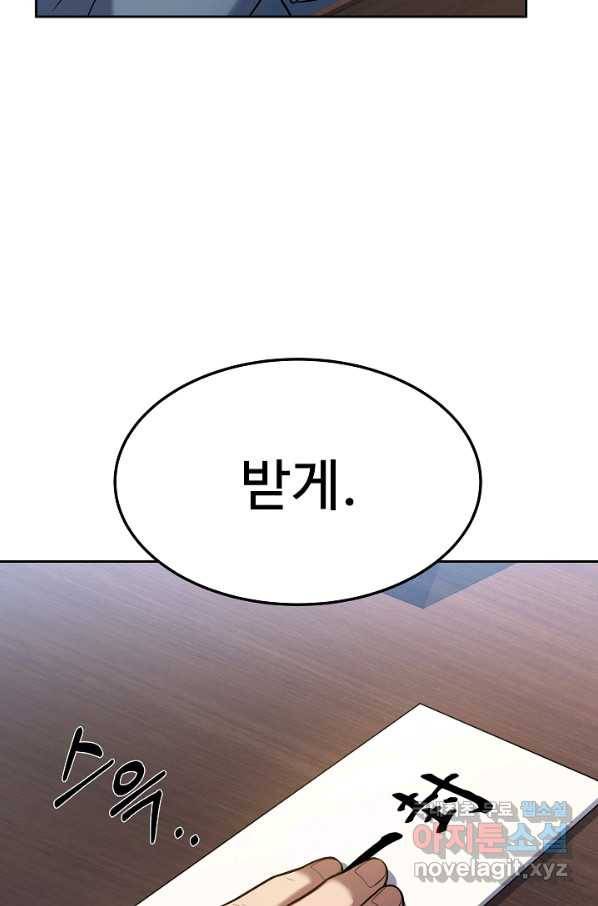 삼류호텔 막내셰프 56화 23