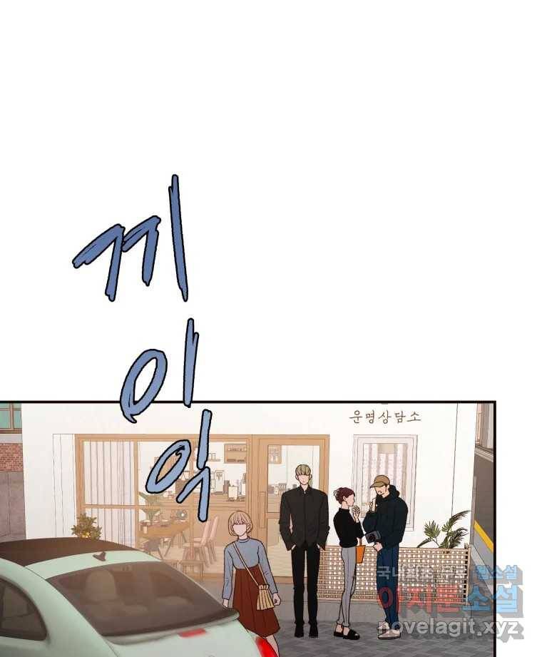 사람이라호 25화 2