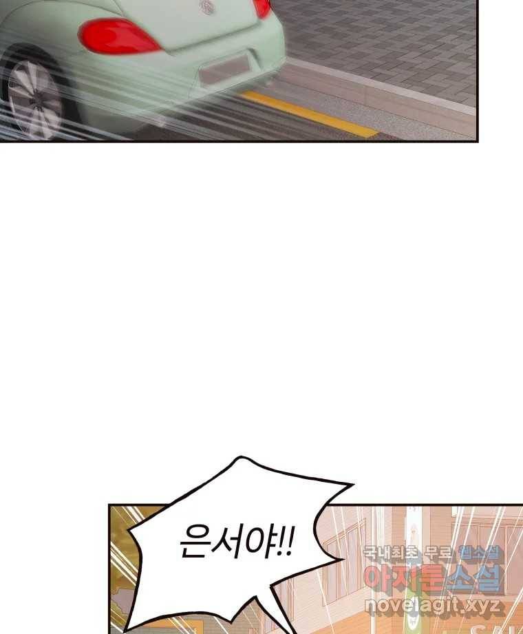 사람이라호 25화 3