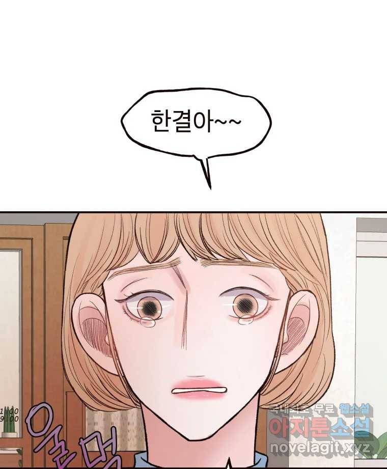 사람이라호 25화 5