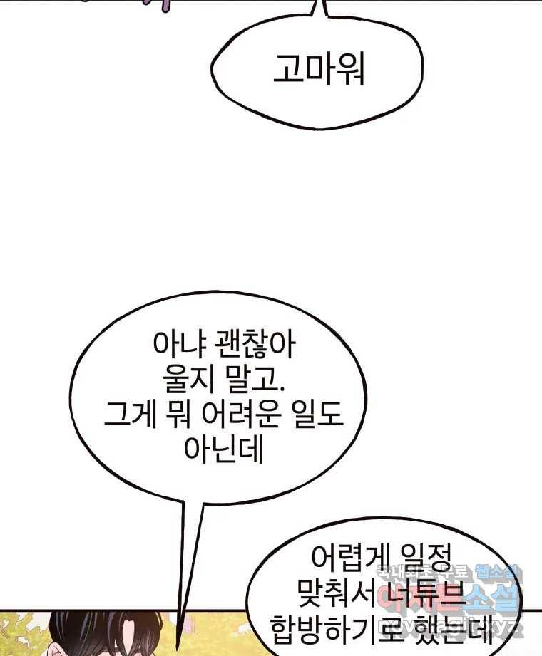 사람이라호 25화 6